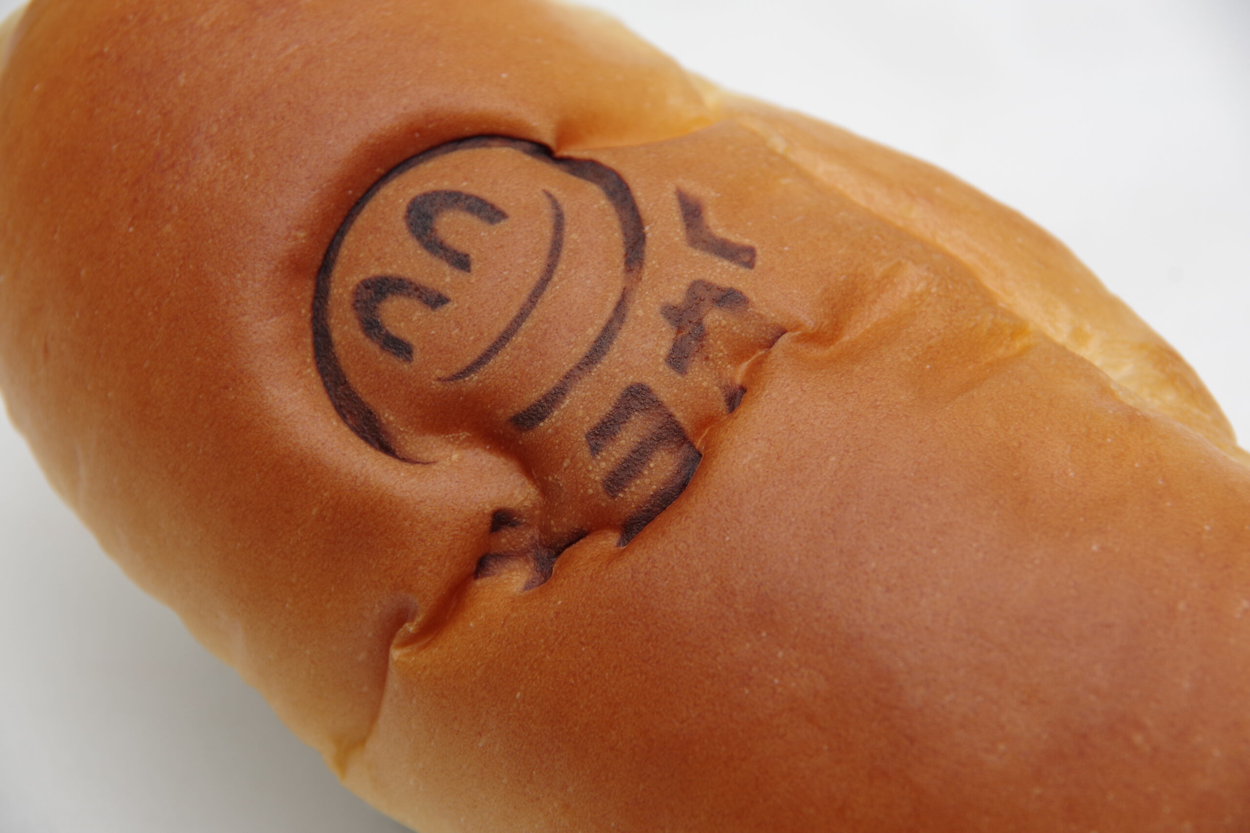 コッペパン　(税込み200円)